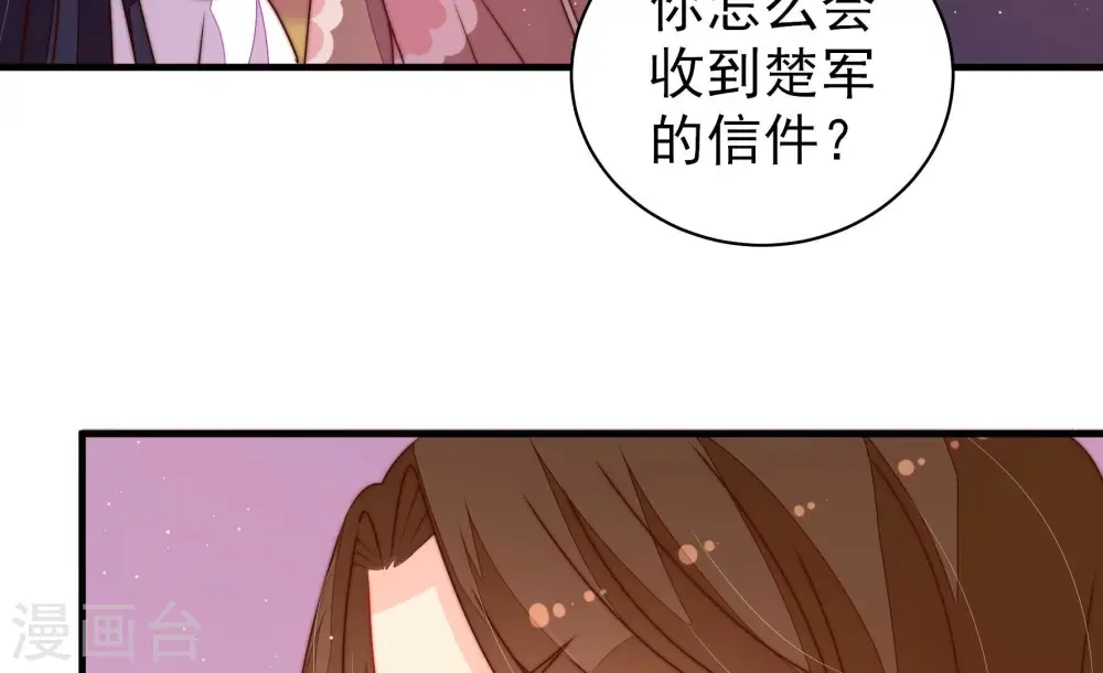第234话 信件27