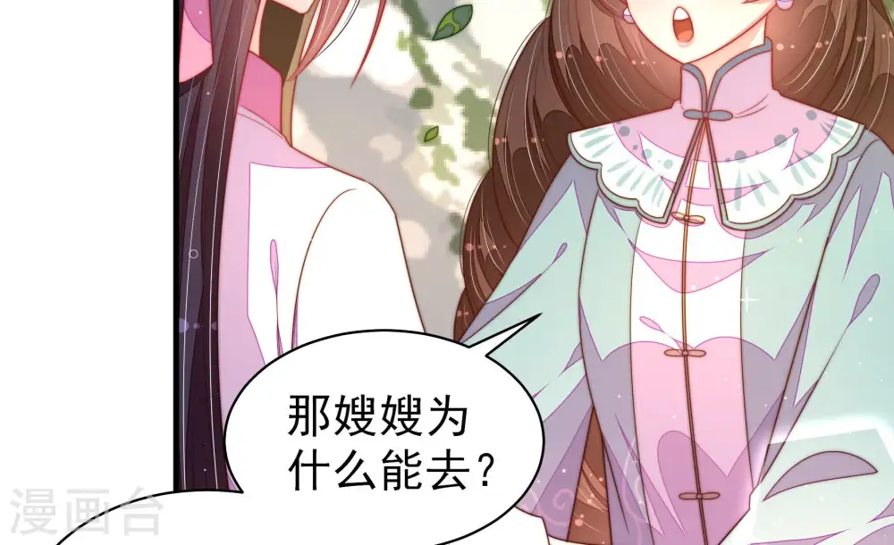 第185话 楚南风的心思68