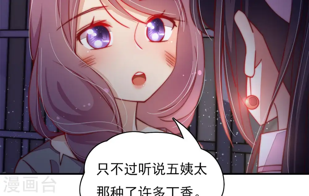 第31话 香水有毒38
