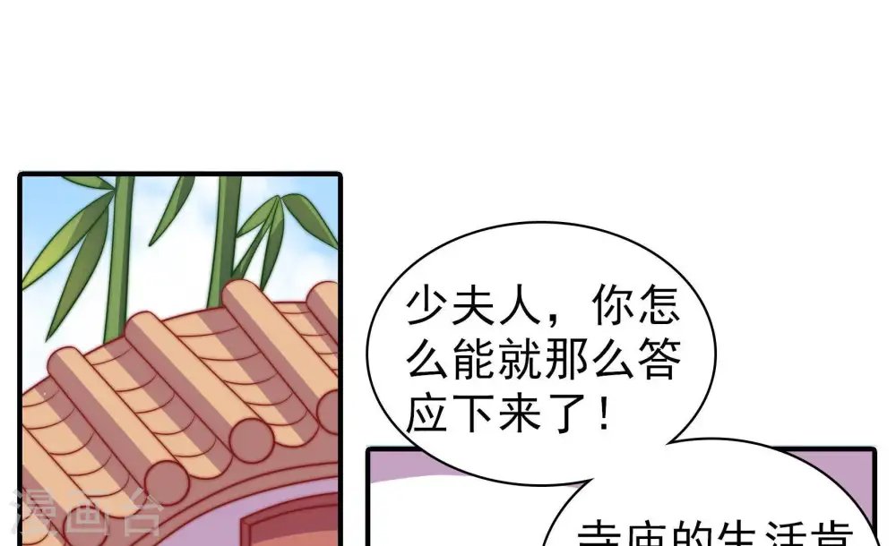 第94话 祈福38