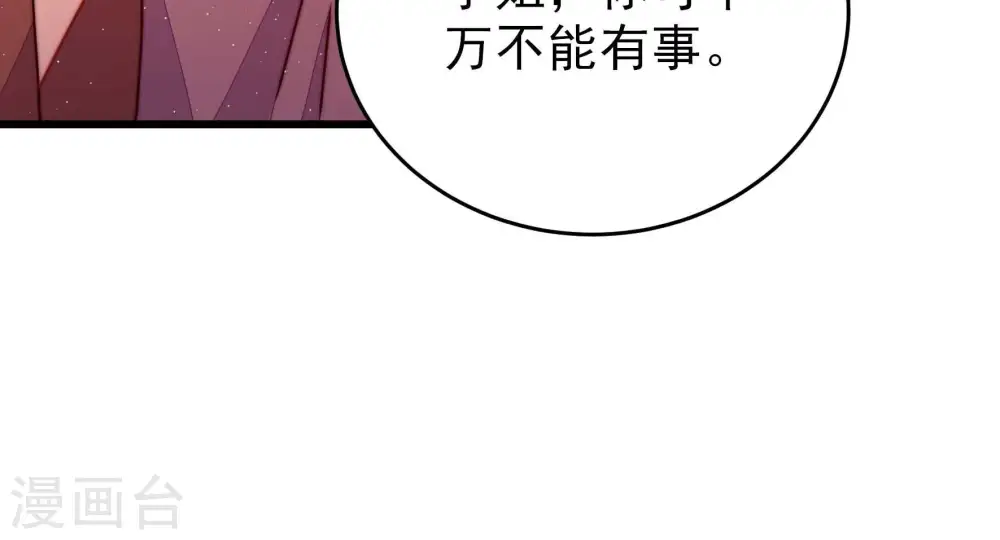 第287话 别丢下我41