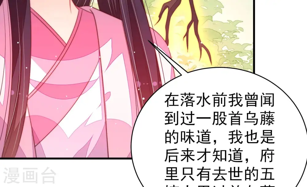 第198话 被利用的棋子60