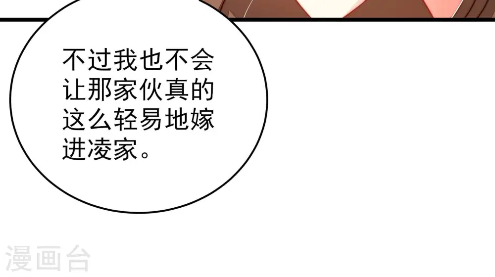 第301话 冲喜80