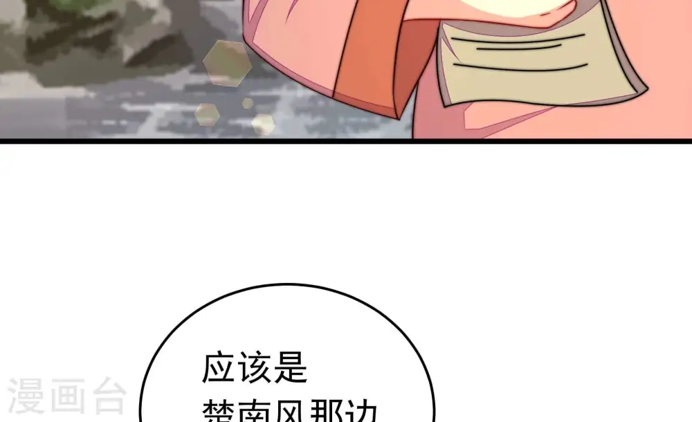第322话 歪心思8