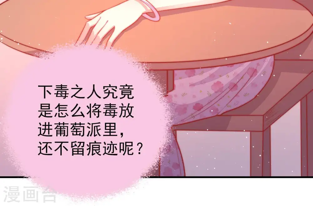 第81话 放火8