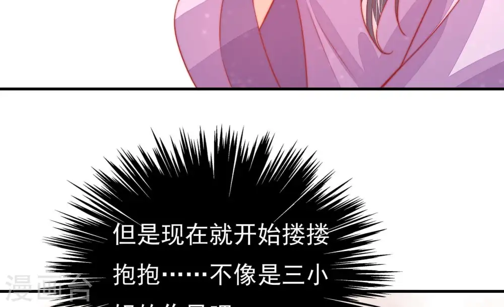 第73话 流言蜚语42