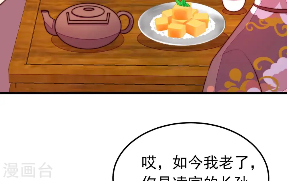 第342话 探听48