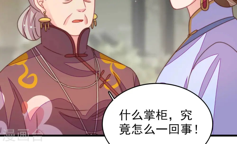 第278话 掐架65
