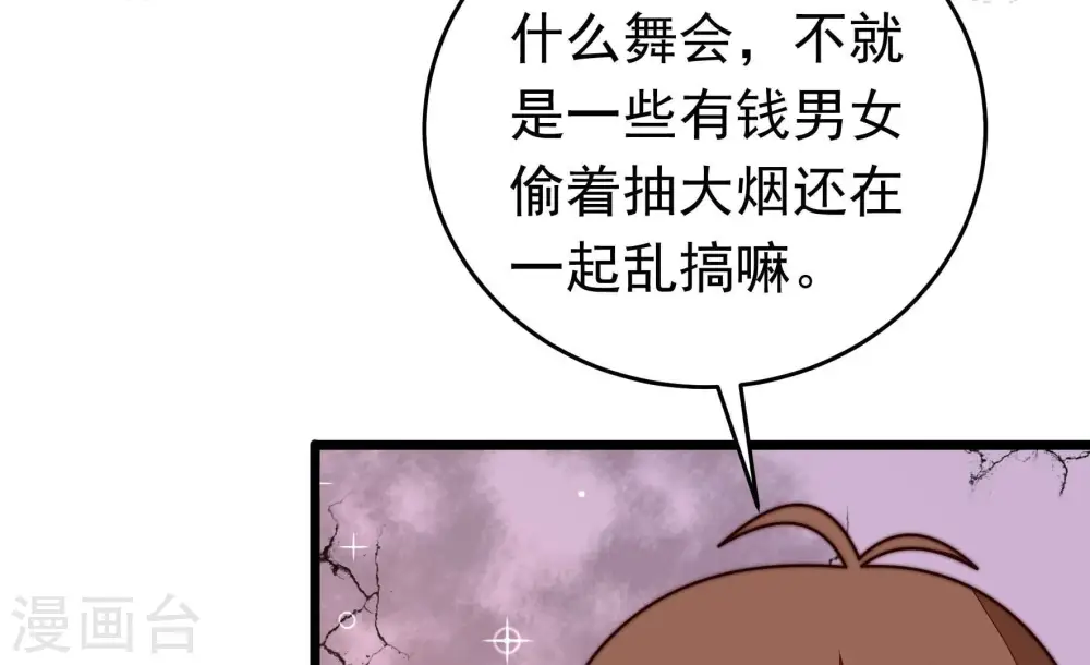 第328话 鱼已上钩92