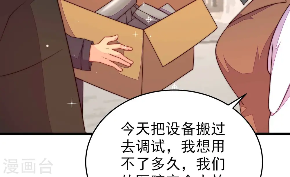 第365话 设备34