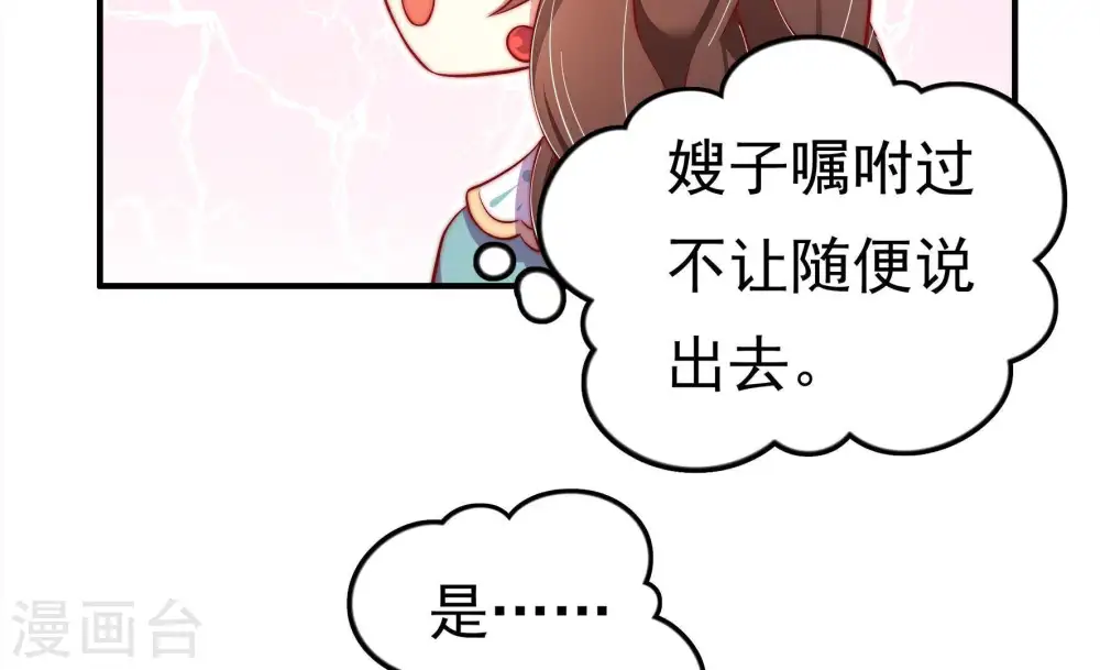 第14话 歌声何处来26