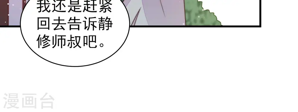 第190话 助攻来啦81