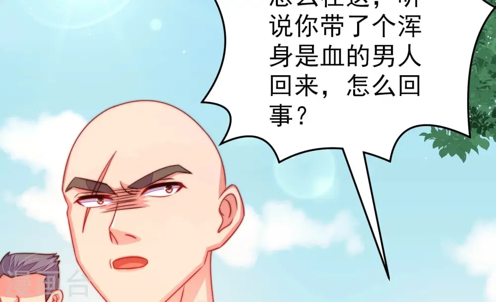第265话 背刺70