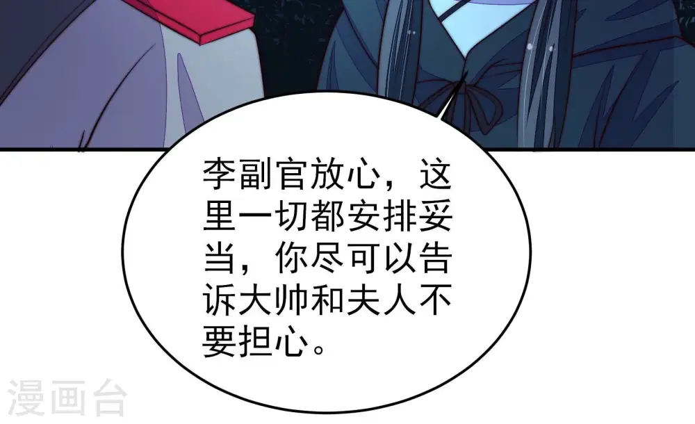 第363话 沈家团聚14