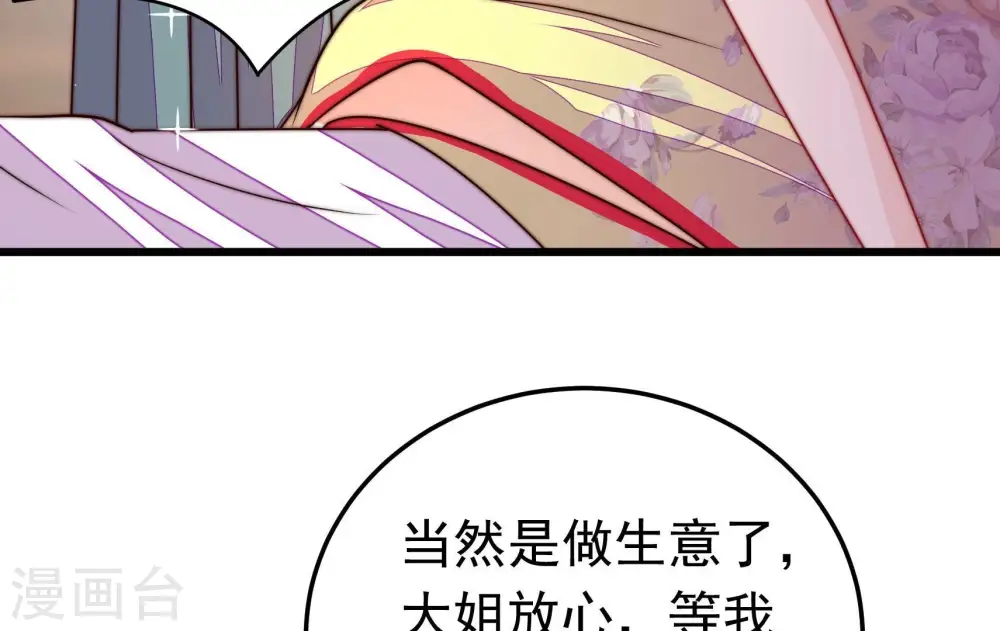 第329话 圈套10