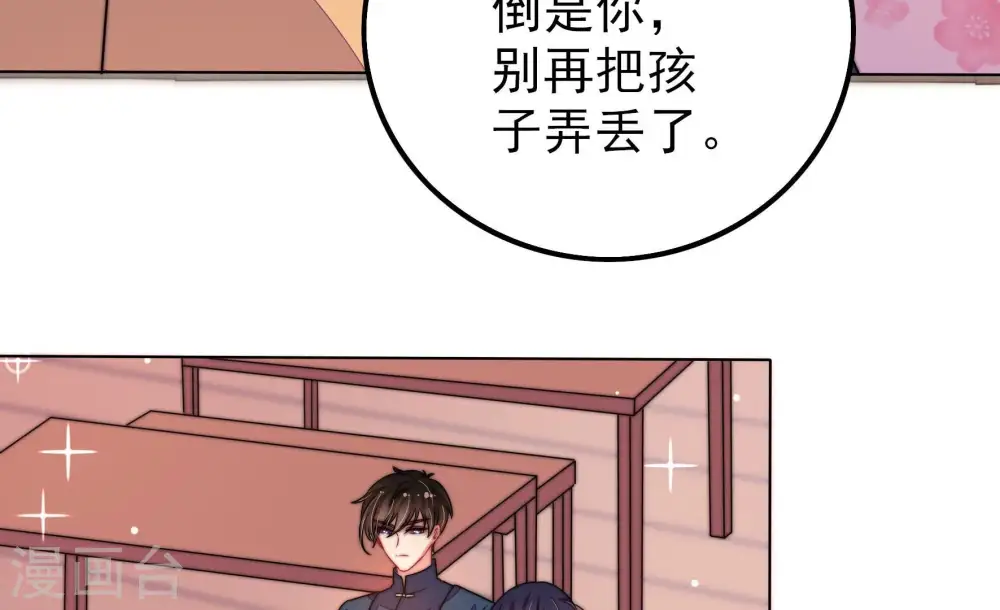 第259话 吃孩子醋31