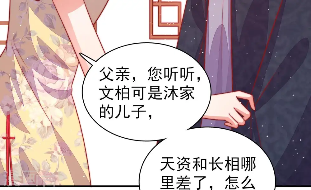第92话 扶正37