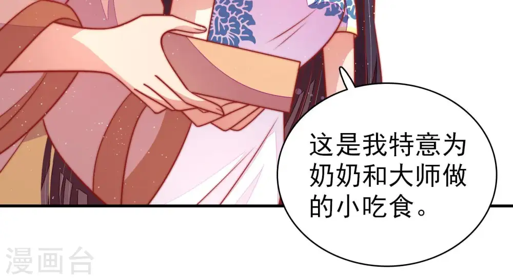 第106话 竹叶心24