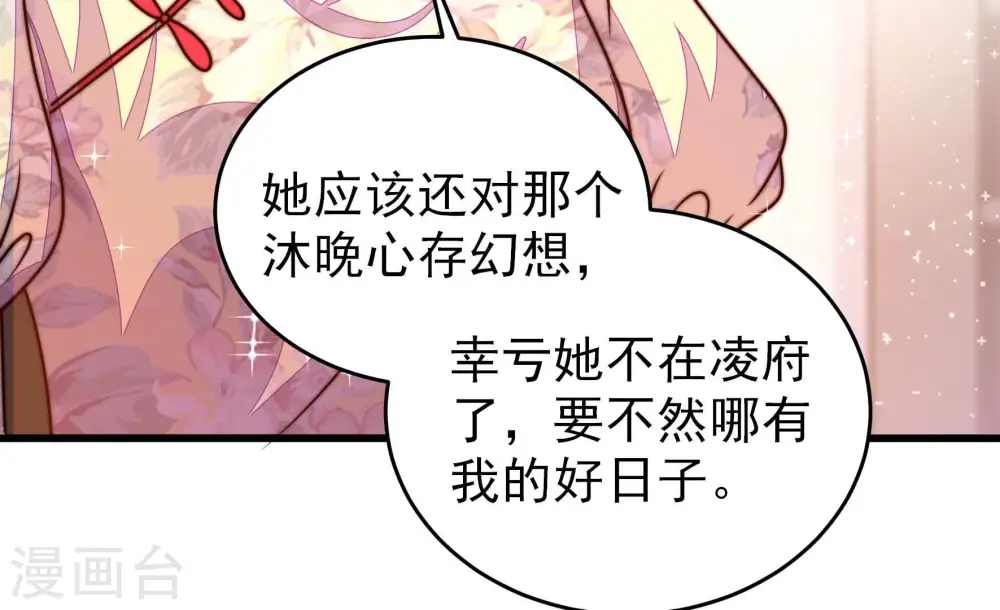 第306话 少帅苏醒74