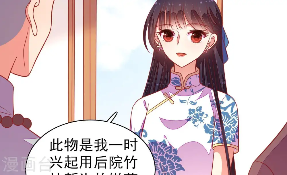 第106话 竹叶心36