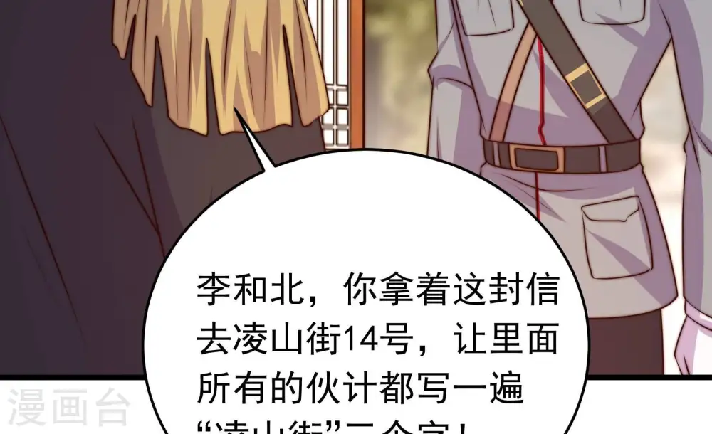 第345话 查证19