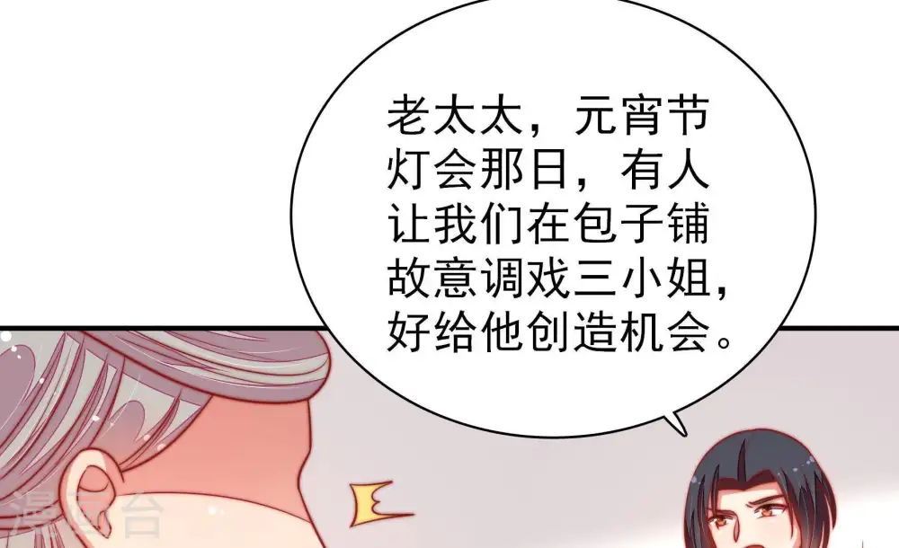 第108话 有口难辩66