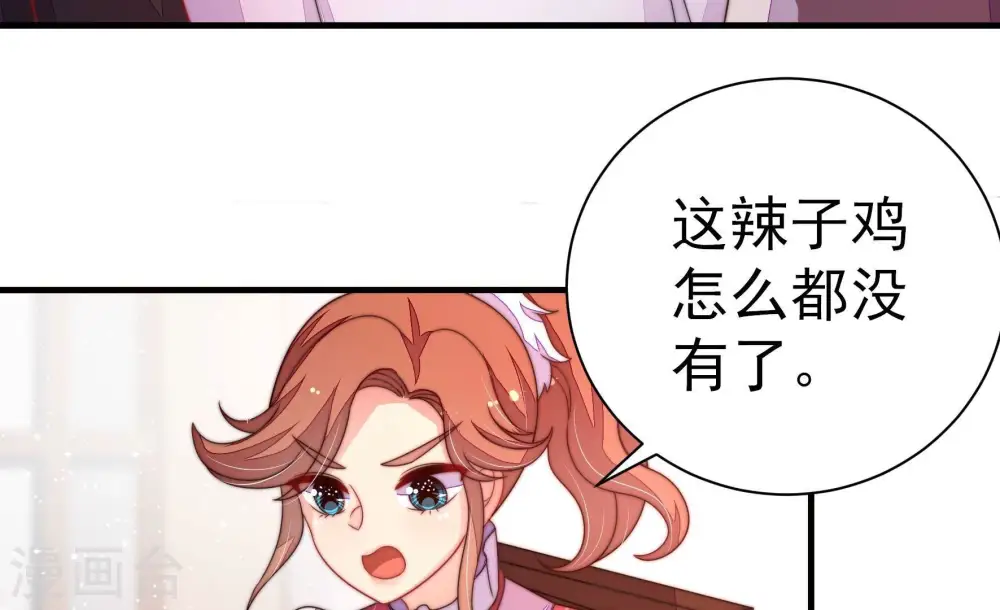 第233话 酸儿辣女35