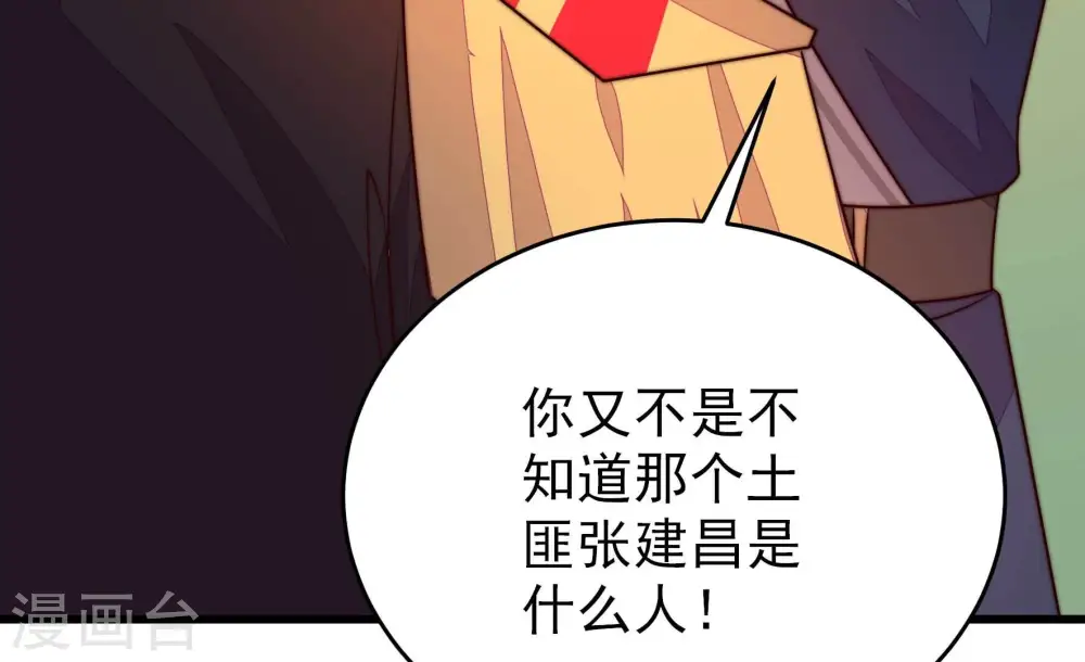 第260话 革职53