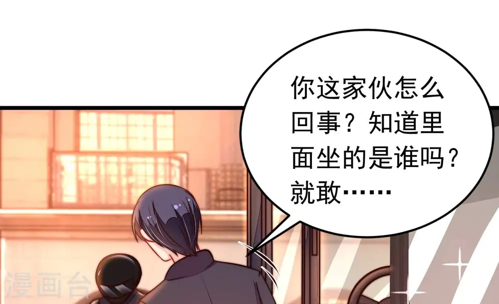 第338话 闹乌龙55