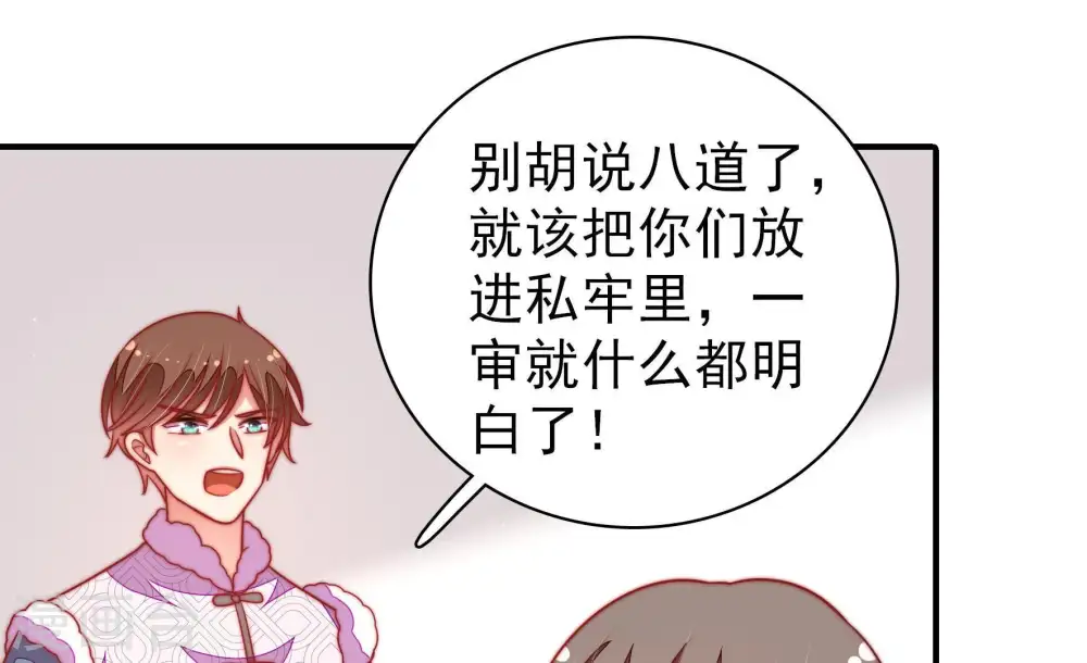 第108话 有口难辩27