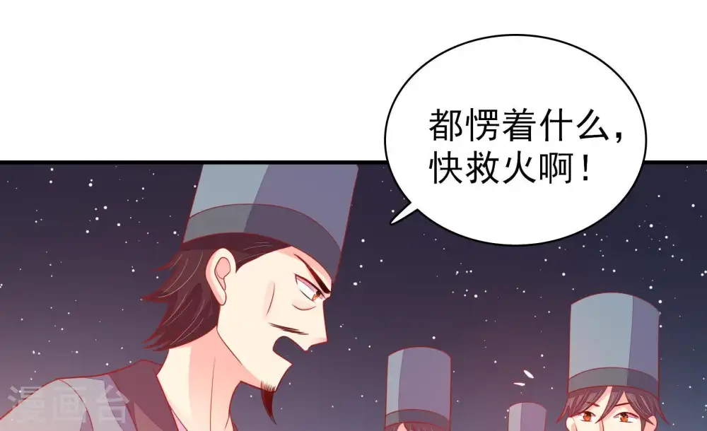 第82话 救火68