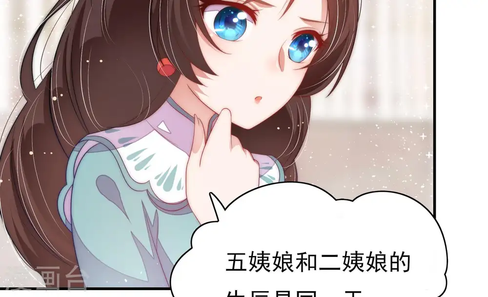 第57话 一石二鸟的计策23