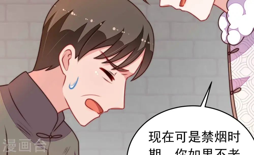 第328话 鱼已上钩11