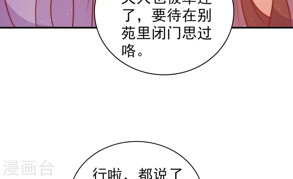 第109话 惩罚54