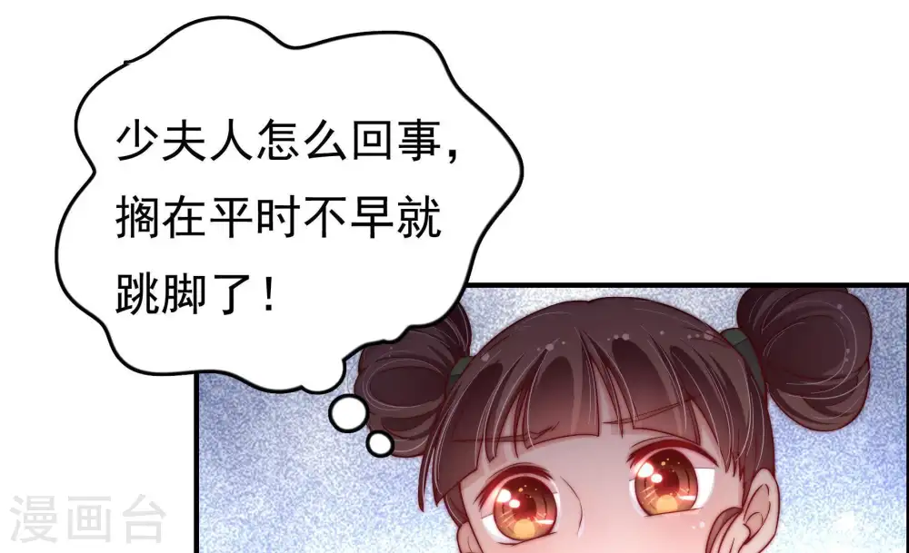 第27话 绿帽子75