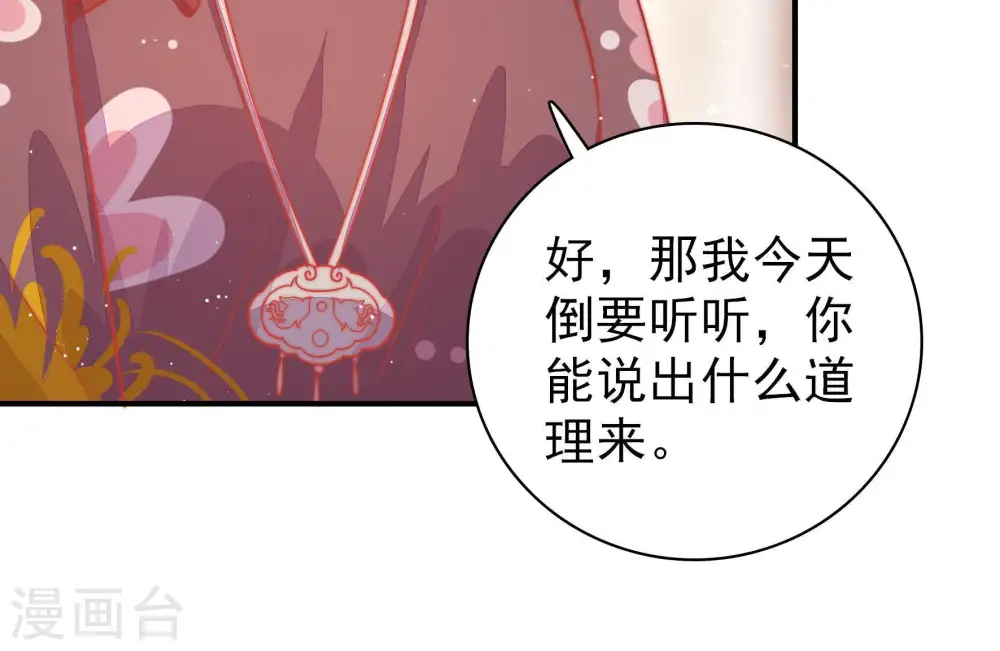 第89话 咬上去很香97