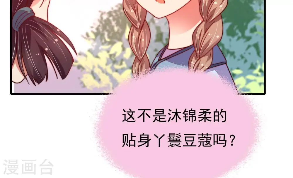 第18话 流言蜚语38