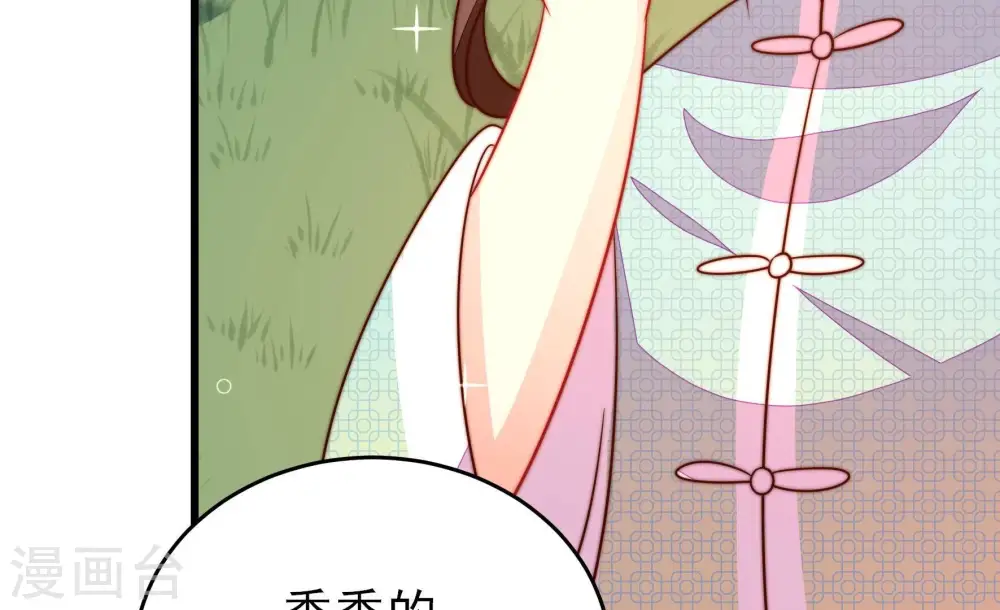 第273话 芊芊55