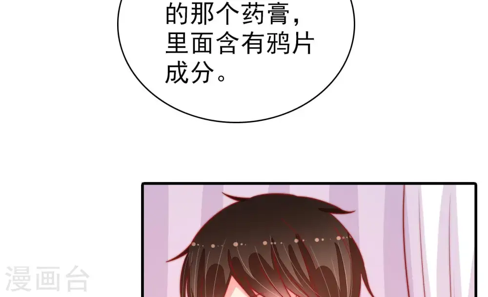 第89话 咬上去很香33