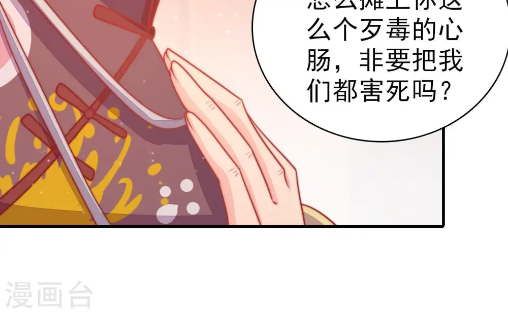 第77话 诬陷63