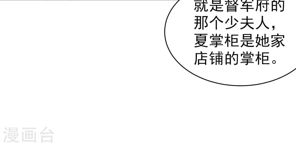 第137话 禁药74