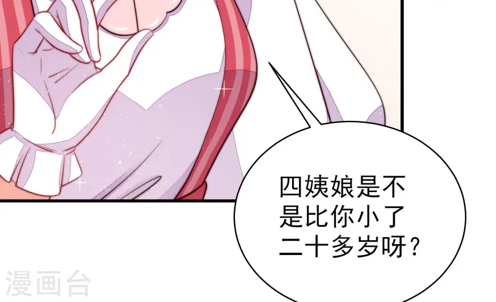 第203话 爱恋之花82