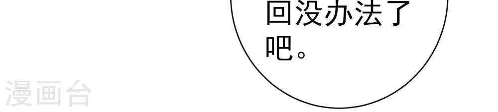第241话 纵火未遂24