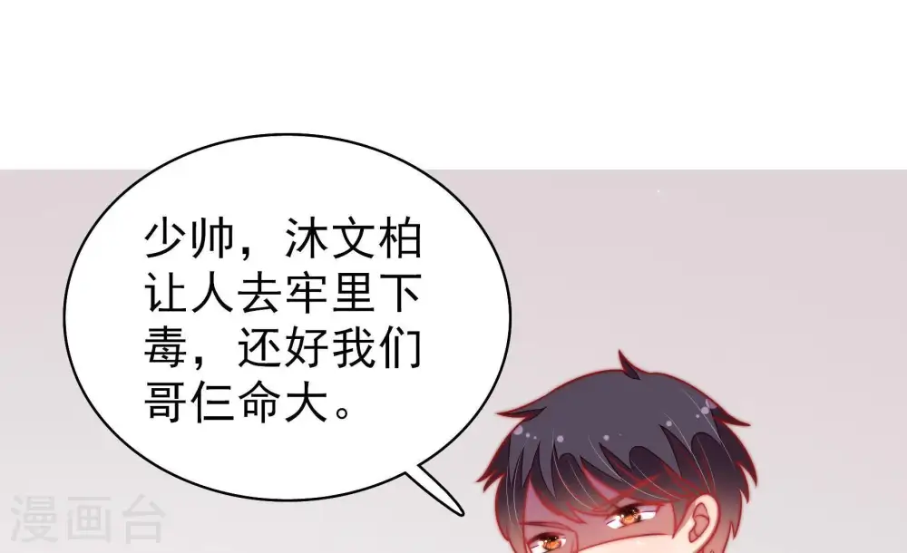 第109话 惩罚11