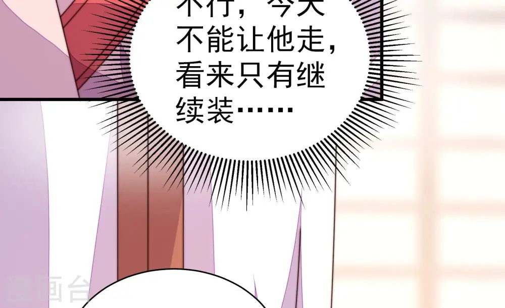 第237话 吃药36