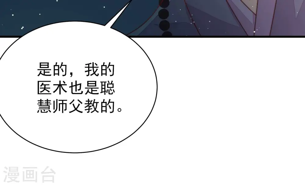 第192话 浮出水面43