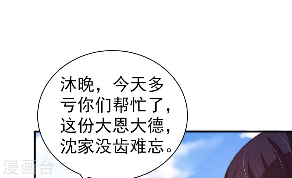 第228话 归宅13