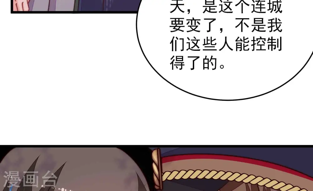 第358话 让贤22