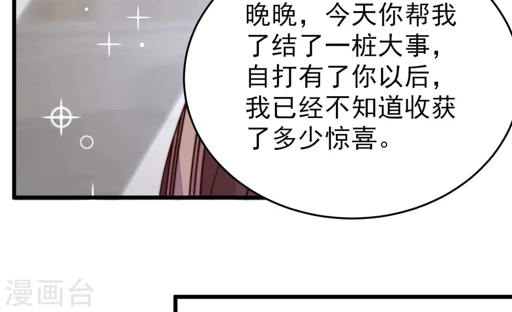 第358话 让贤75
