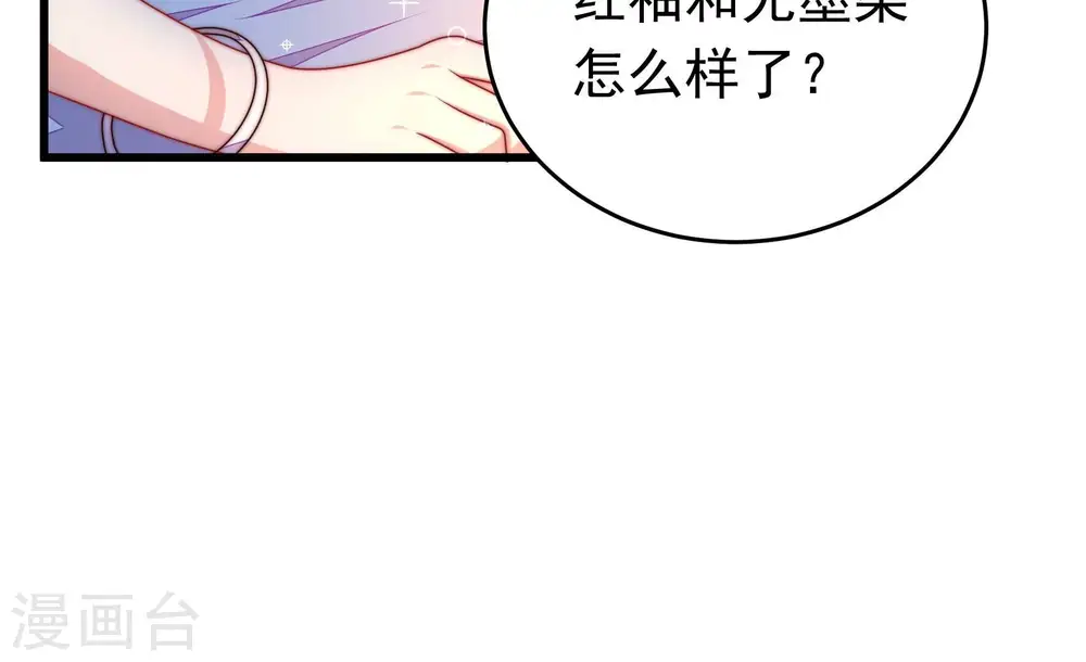 第316话 脱离楚家67